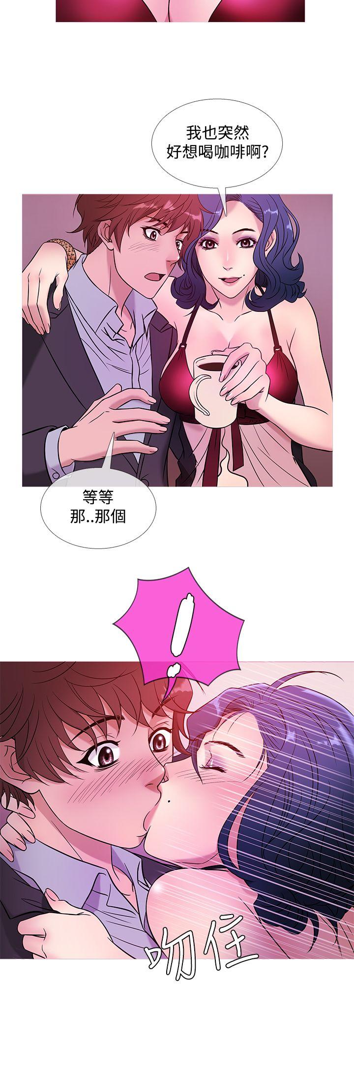 鸭王(应召先生) 第43話 第16页