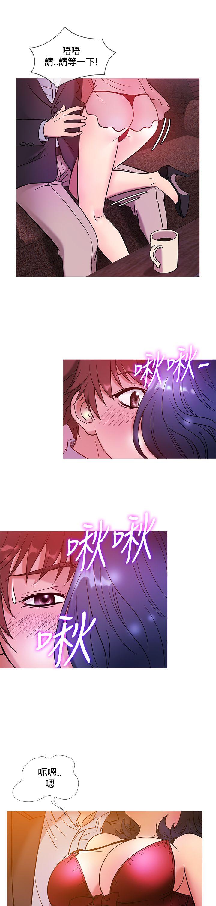 鸭王(应召先生) 第43話 第17页