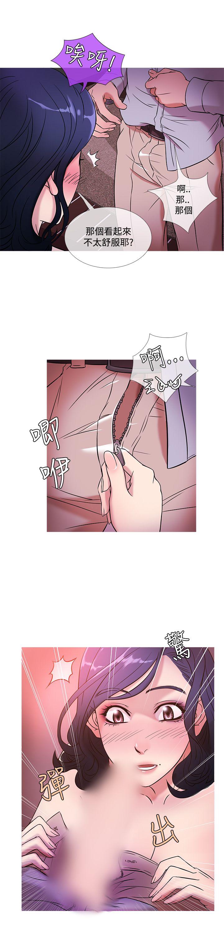 鸭王(应召先生) 第44話 第5页