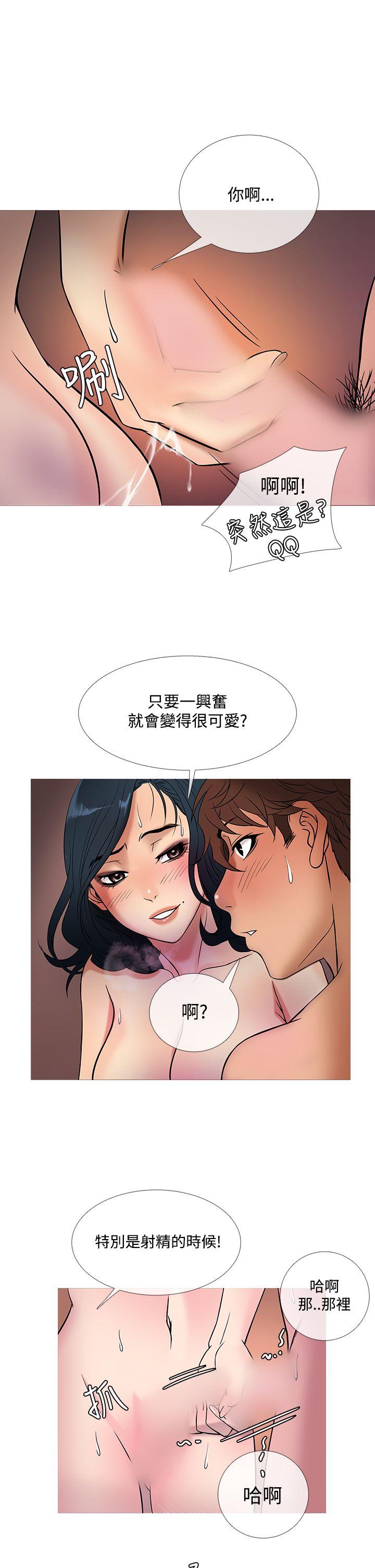 鸭王(应召先生) 第44話 第14页