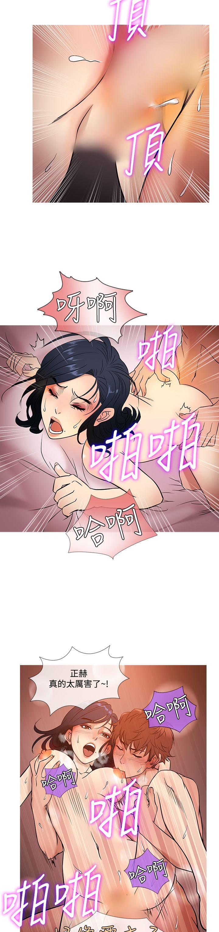 鸭王(应召先生) 第44話 第11页