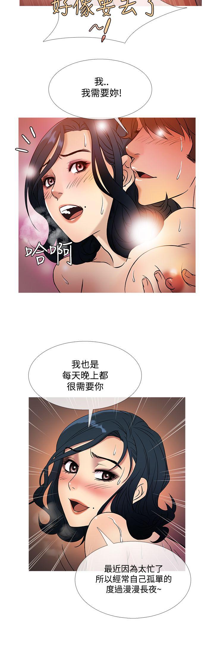 鸭王(应召先生) 第44話 第12页