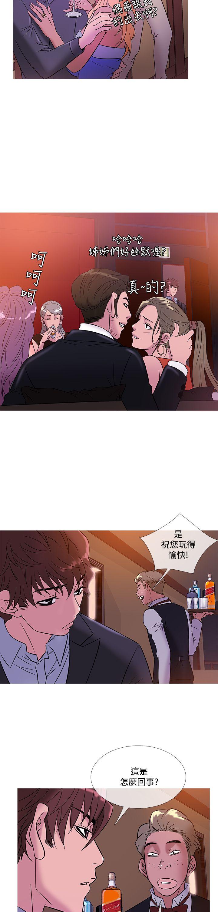 鸭王(应召先生) 第44話 第18页