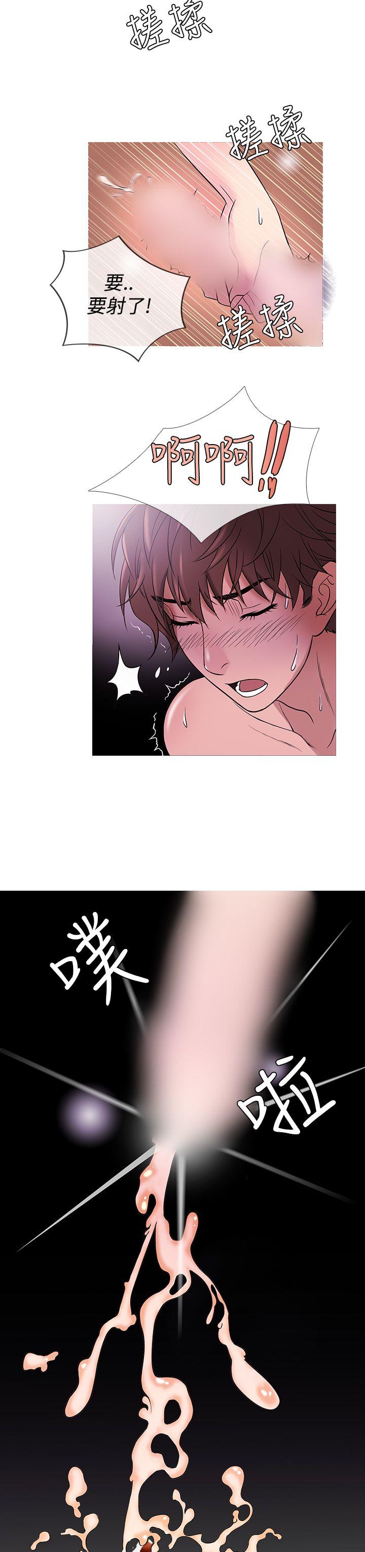 鸭王(应召先生) 第44話 第15页