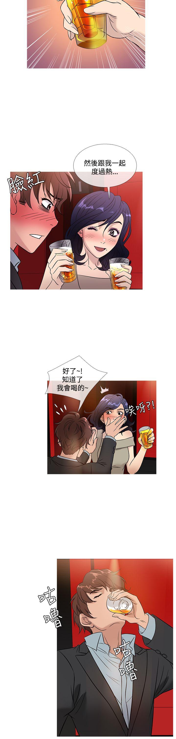 鸭王(应召先生) 第45話 第10页