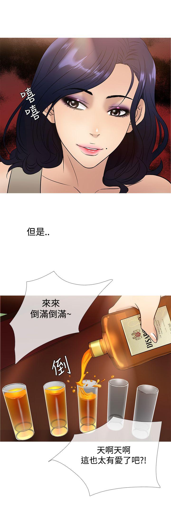 鸭王(应召先生) 第45話 第12页