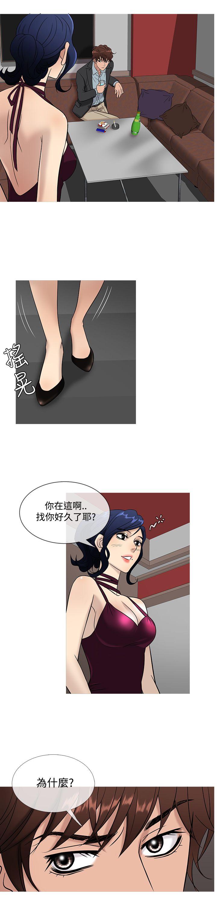 鸭王(应召先生) 第45話 第18页