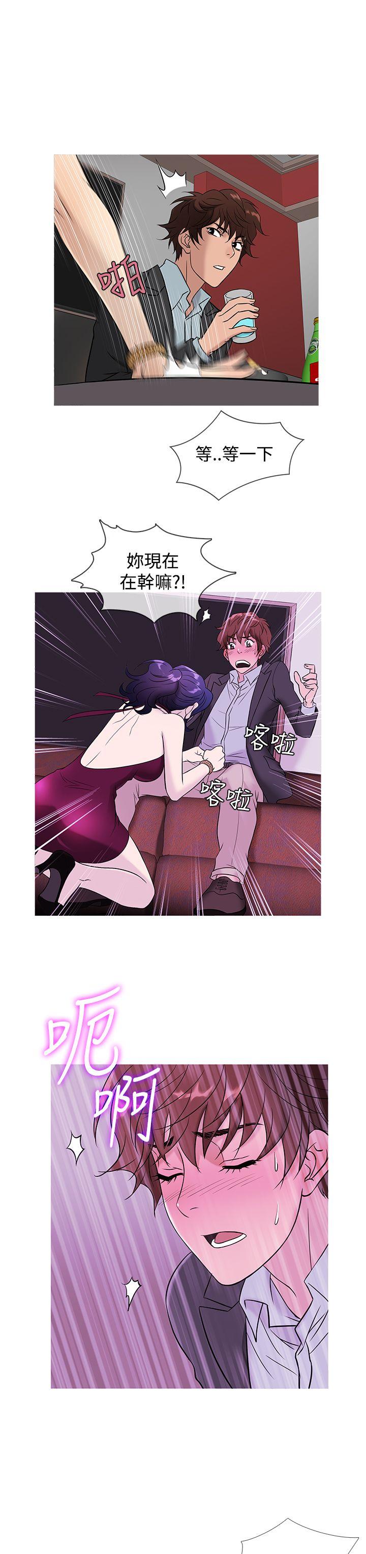 鸭王(应召先生) 第45話 第19页
