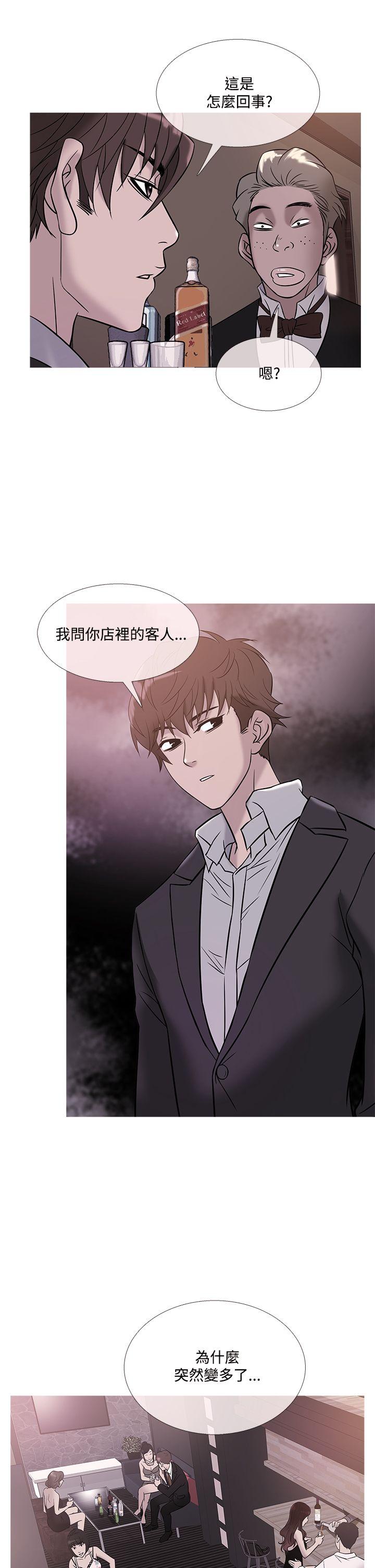 鸭王(应召先生) 第45話 第1页