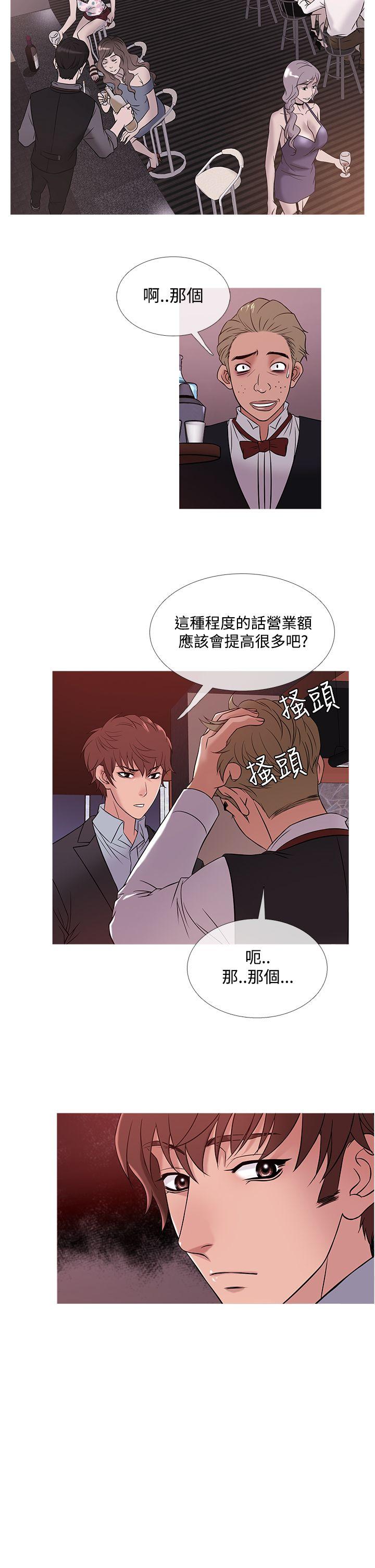 鸭王(应召先生) 第45話 第2页