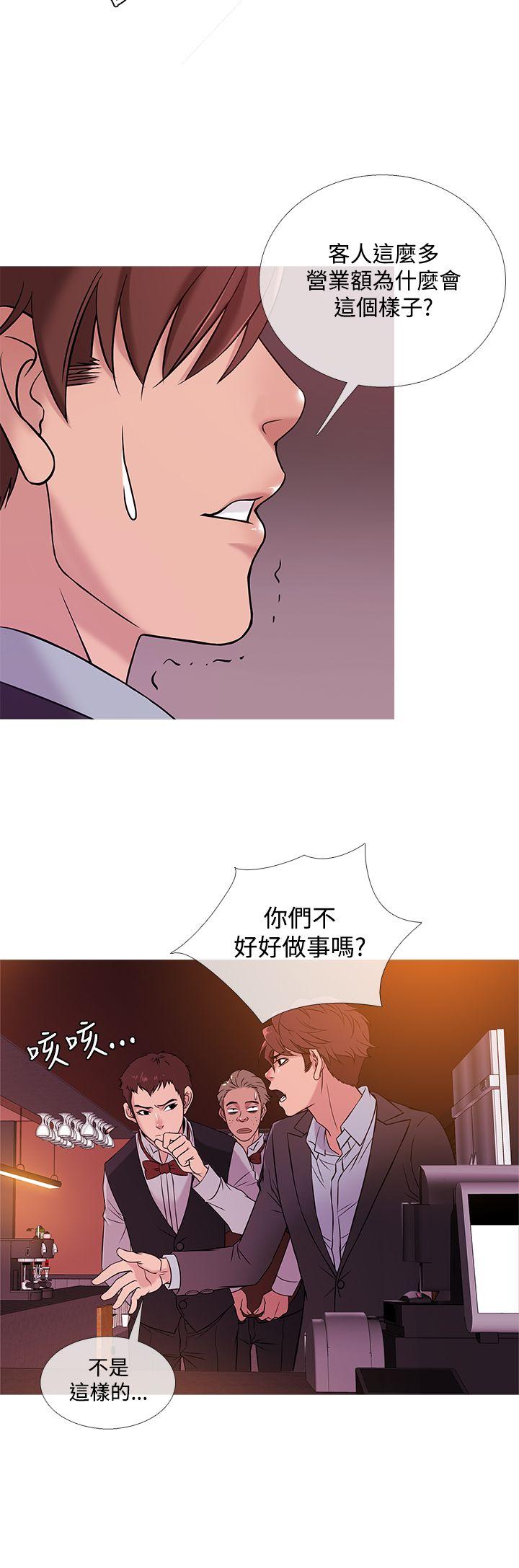 鸭王(应召先生) 第45話 第4页