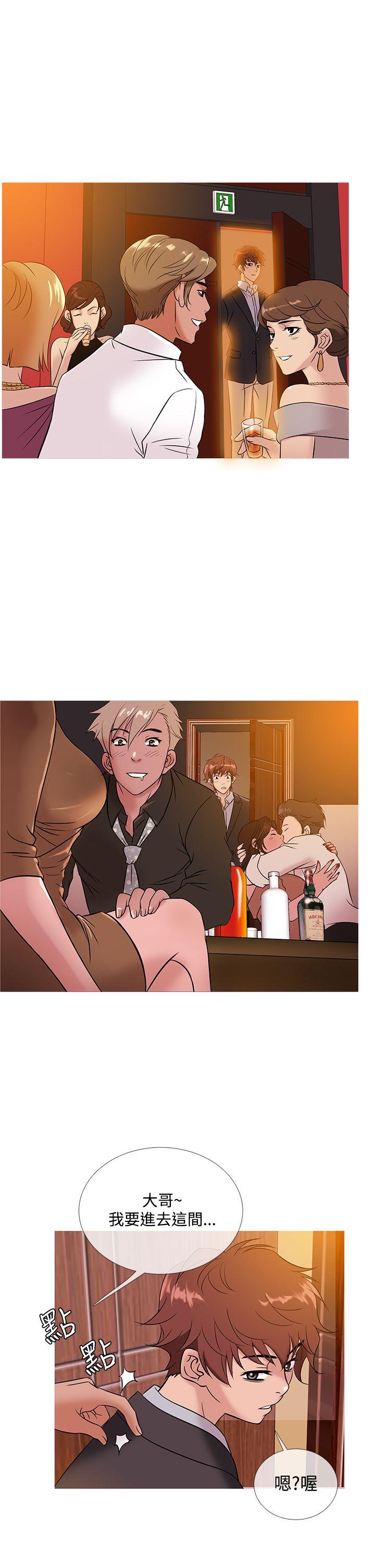 鸭王(应召先生) 第46話 第10页