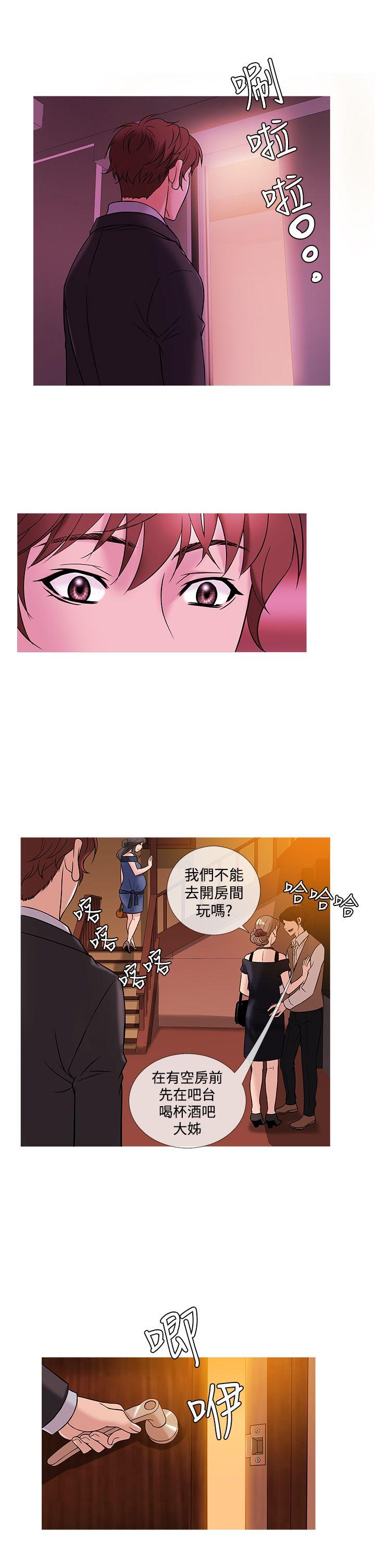 鸭王(应召先生) 第46話 第9页