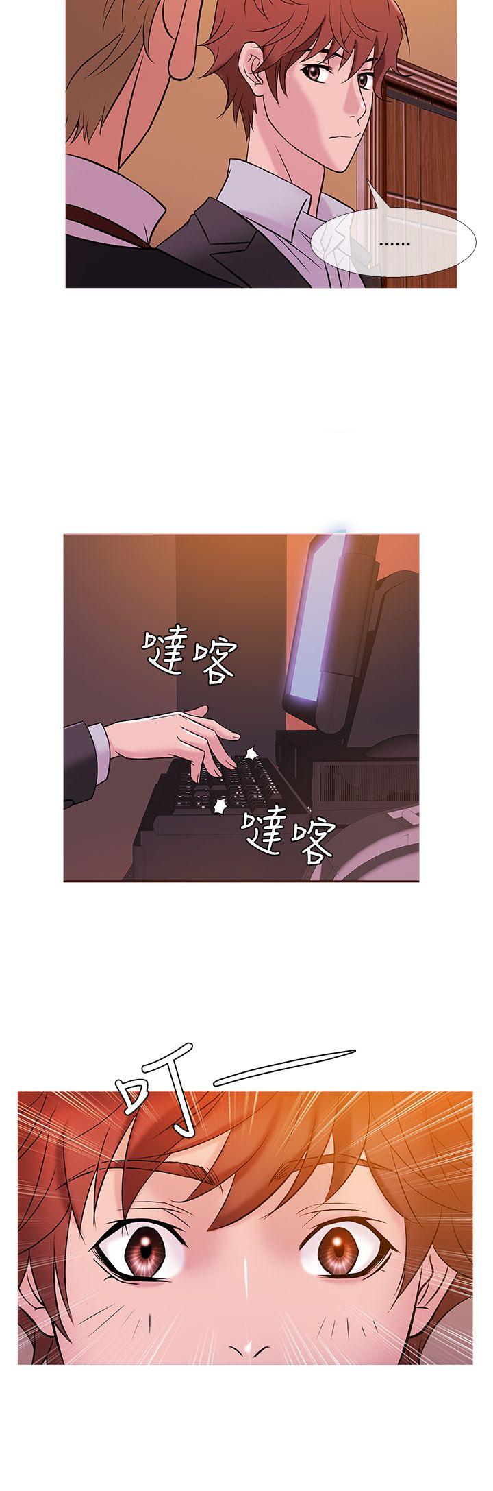 鸭王(应召先生) 第46話 第12页