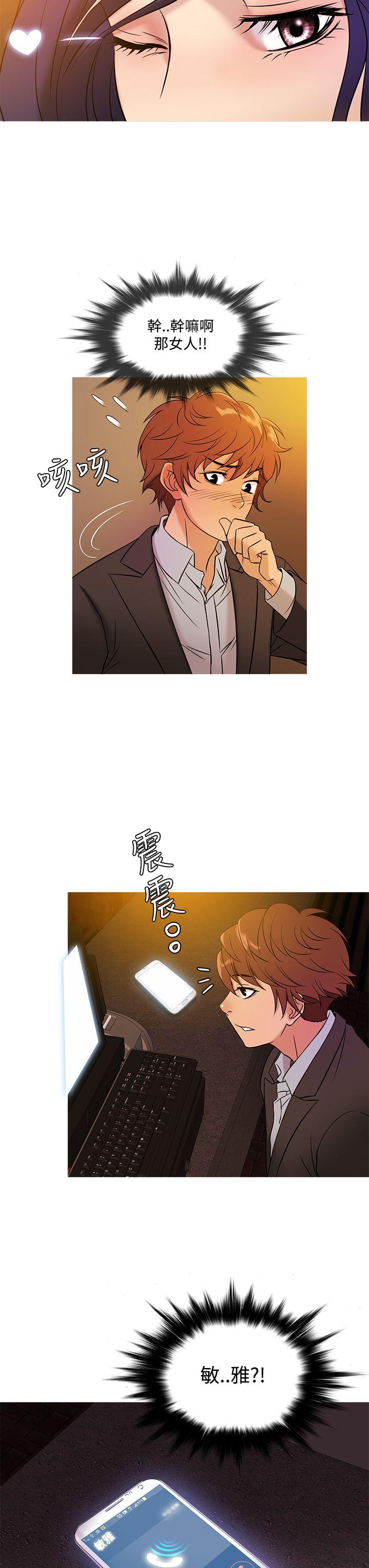鸭王(应召先生) 第46話 第19页