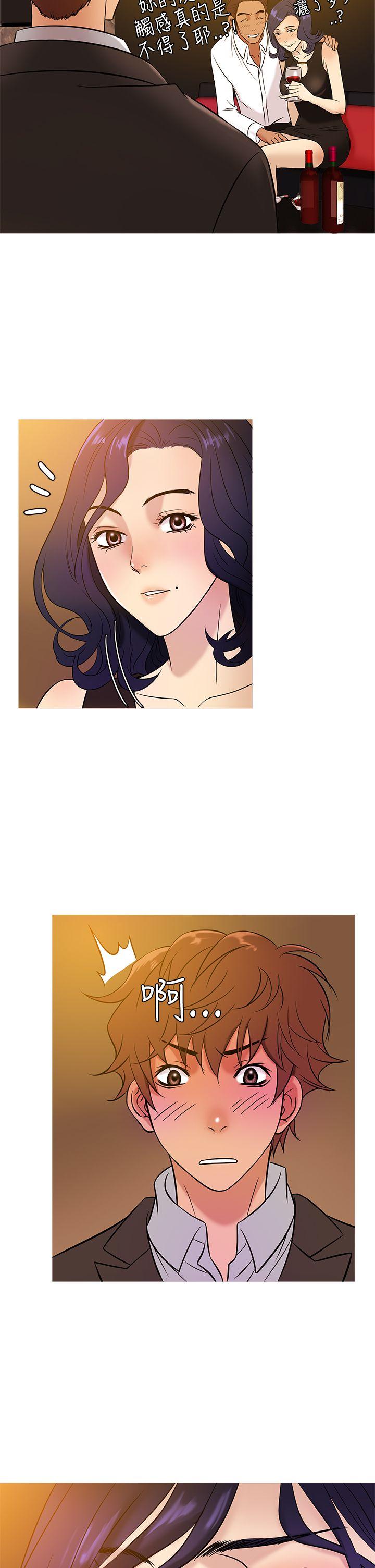 鸭王(应召先生) 第46話 第18页