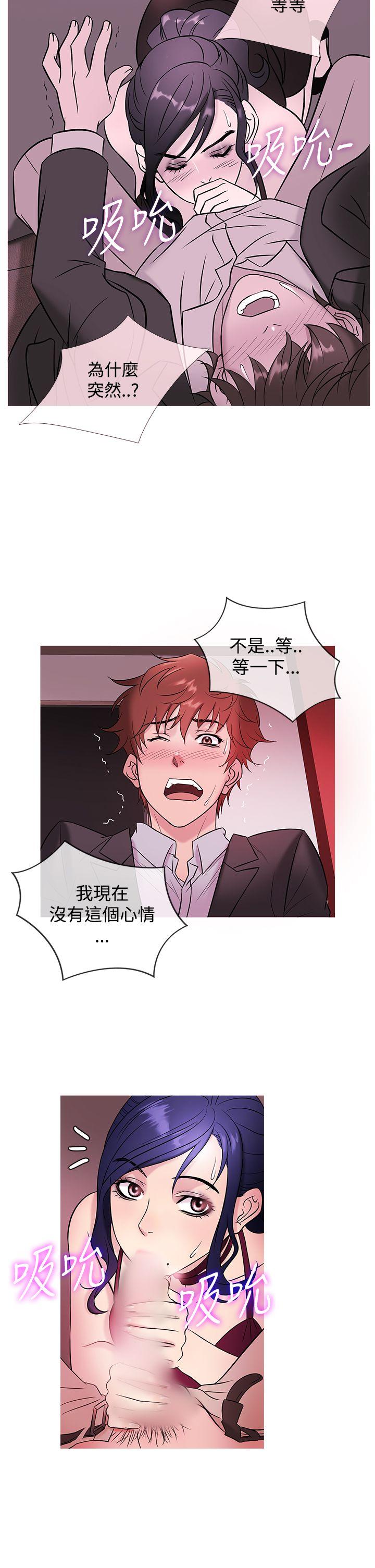 鸭王(应召先生) 第46話 第2页