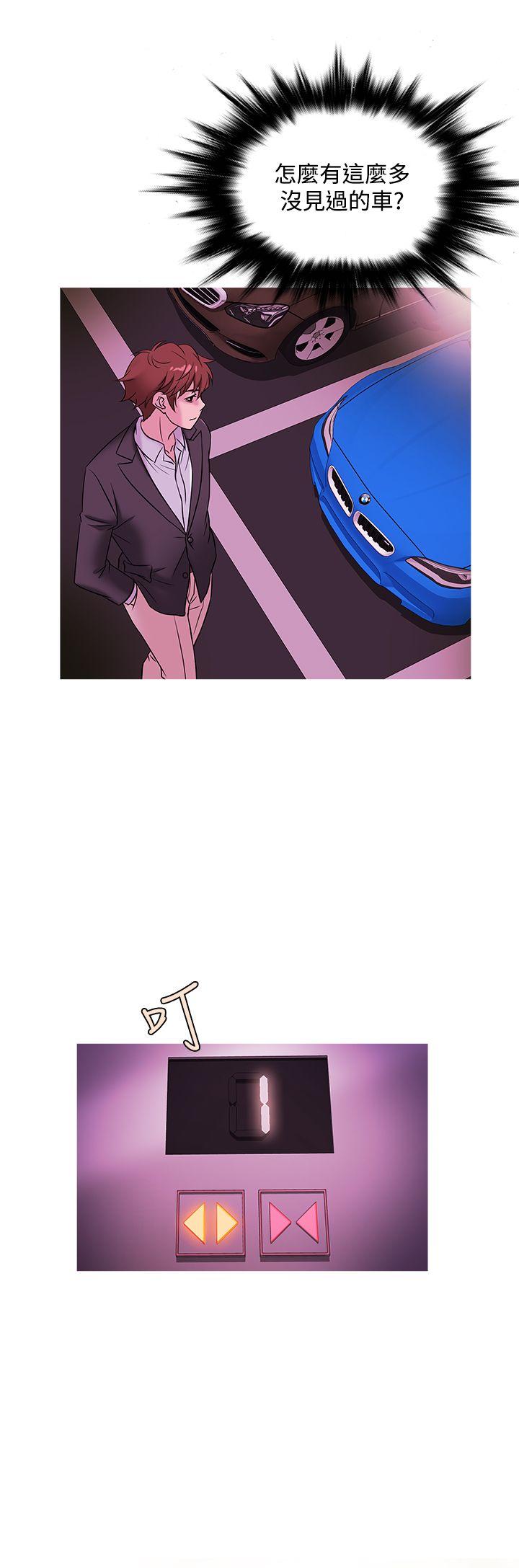 鸭王(应召先生) 第46話 第8页
