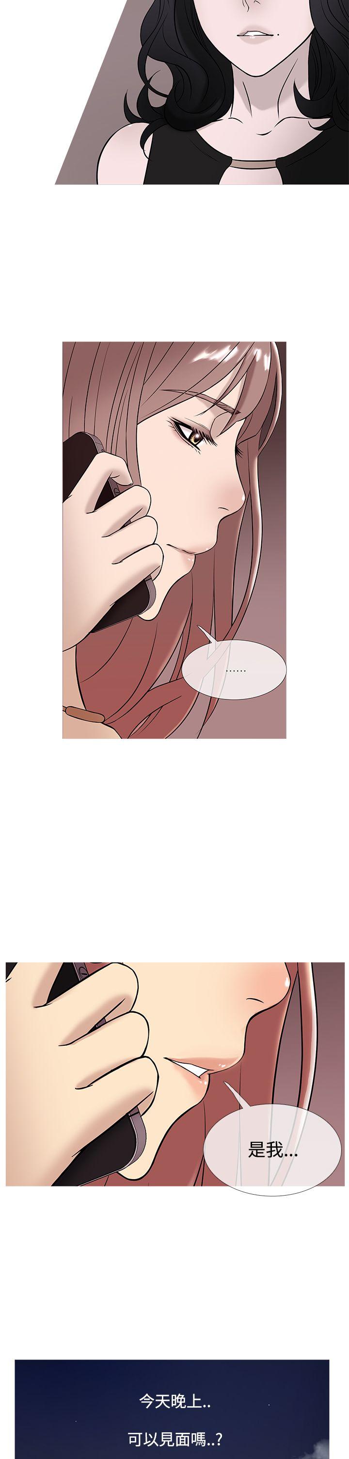 鸭王(应召先生) 第47話 第2页