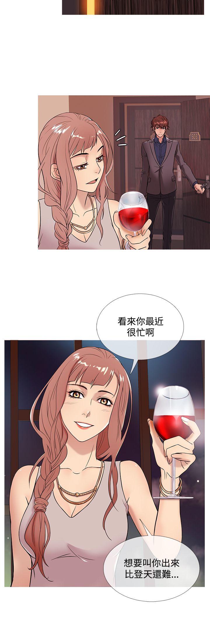 鸭王(应召先生) 第47話 第4页