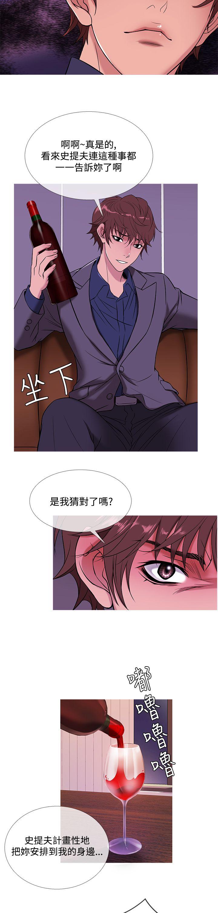 鸭王(应召先生) 第47話 第6页