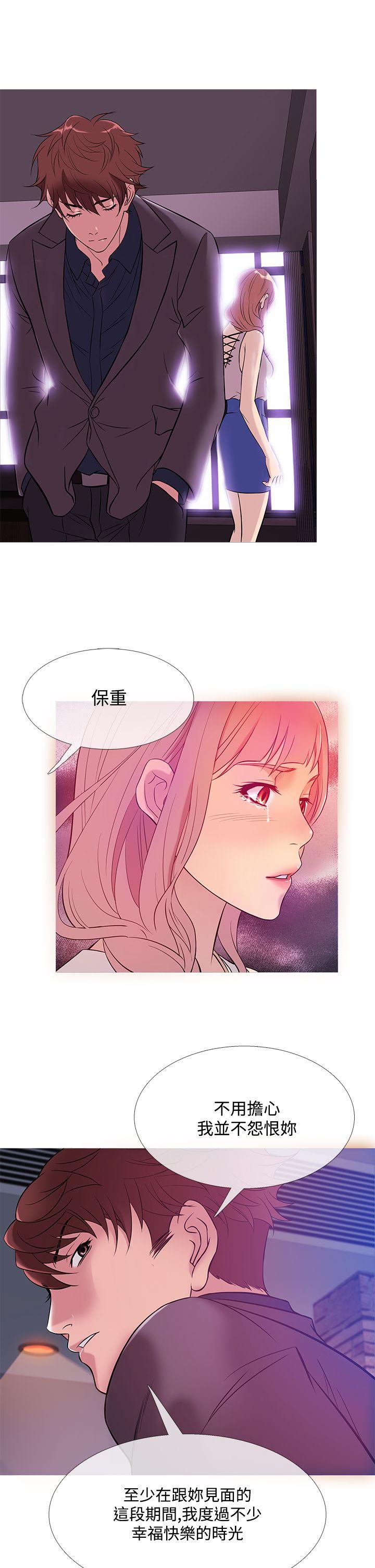 鸭王(应召先生) 第47話 第9页