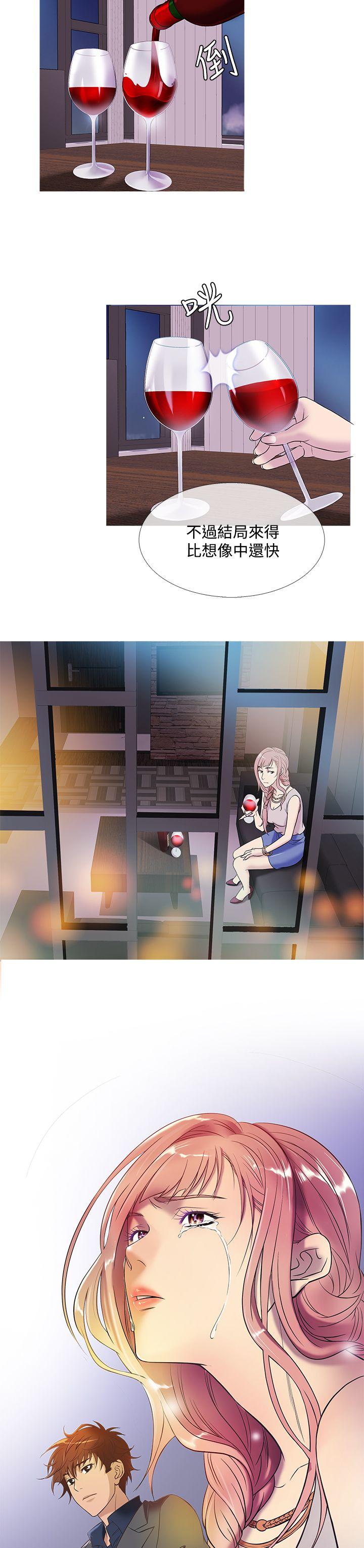 鸭王(应召先生) 第47話 第11页