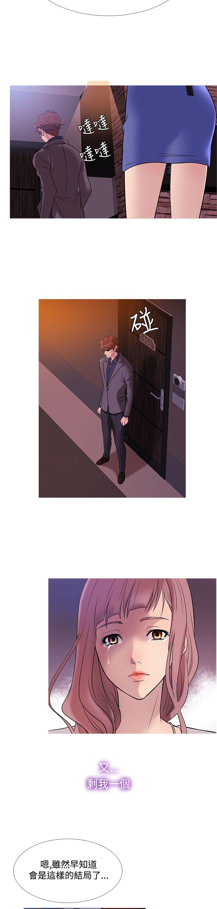 鸭王(应召先生) 第47話 第10页