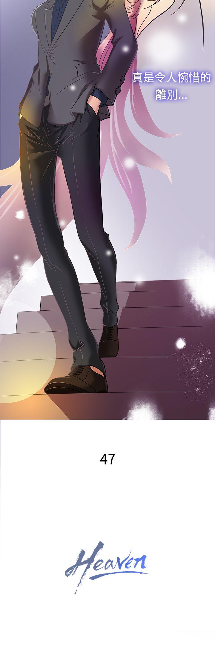 鸭王(应召先生) 第47話 第12页