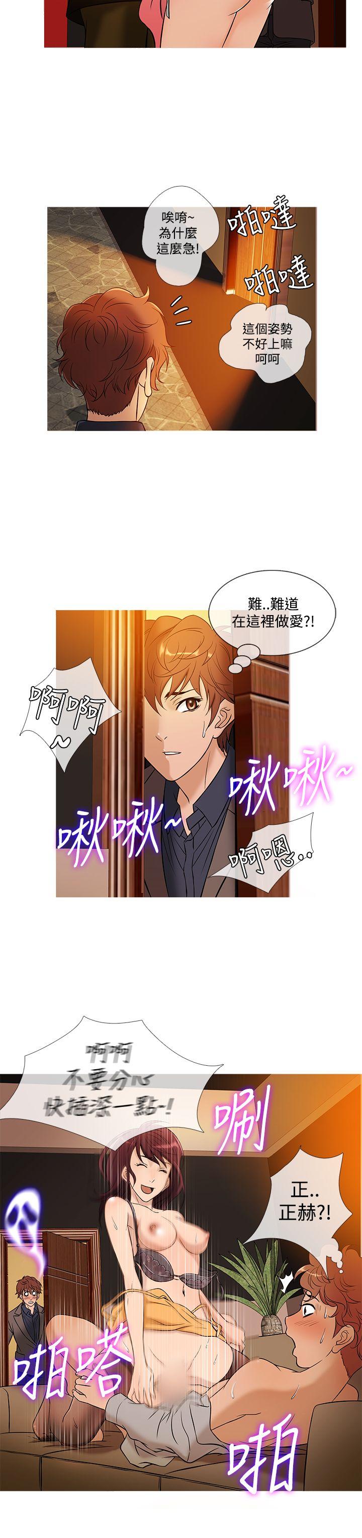 鸭王(应召先生) 第47話 第15页