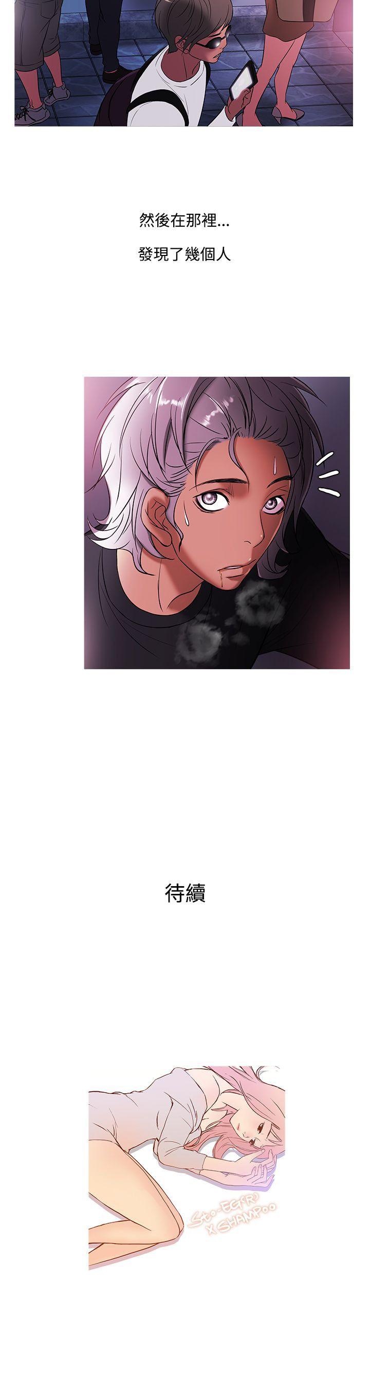 鸭王(应召先生) 第47話 第22页