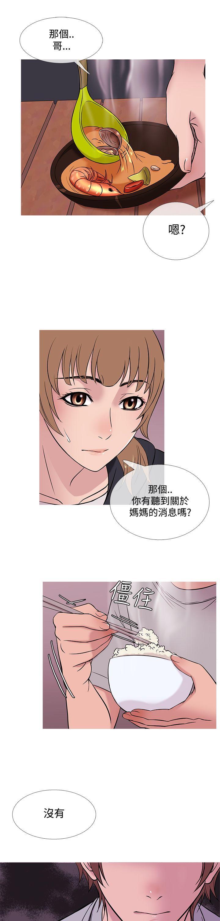 鸭王(应召先生) 第48話 第9页