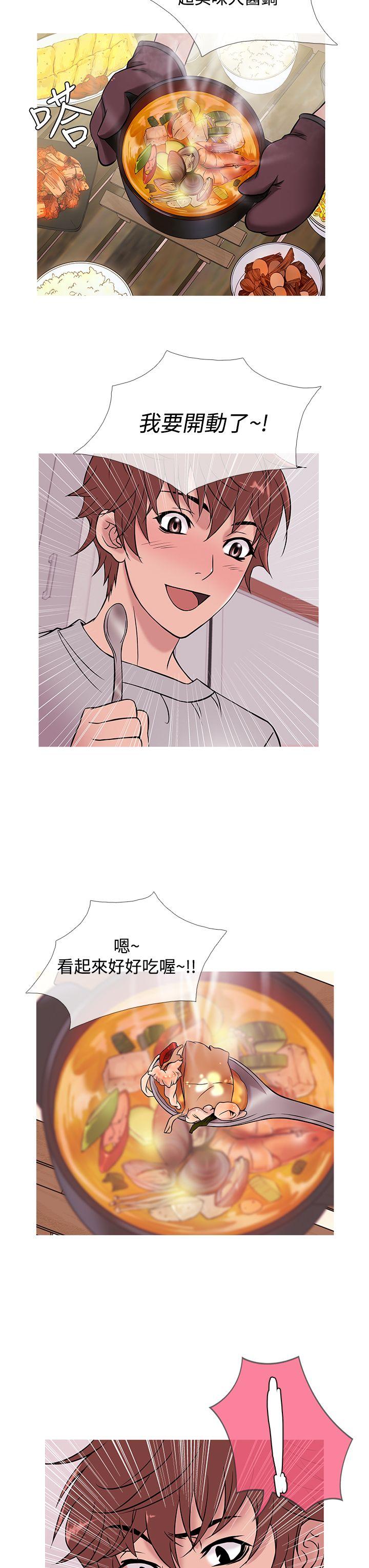 鸭王(应召先生) 第48話 第7页