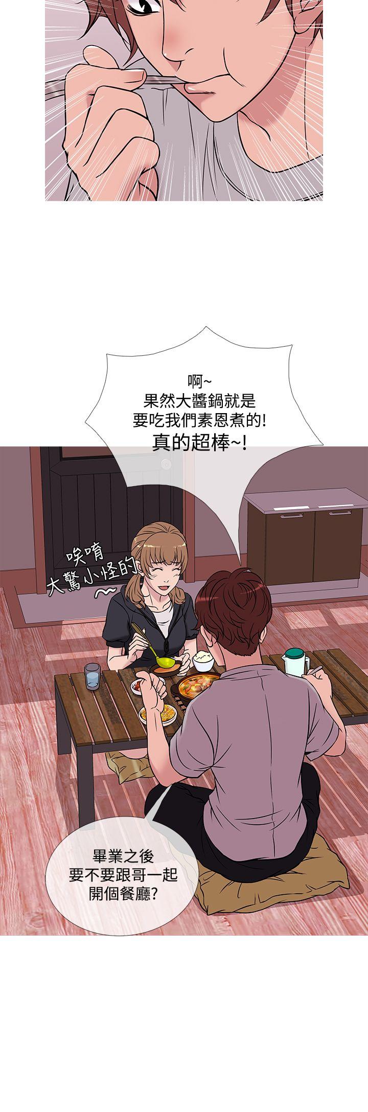 鸭王(应召先生) 第48話 第8页