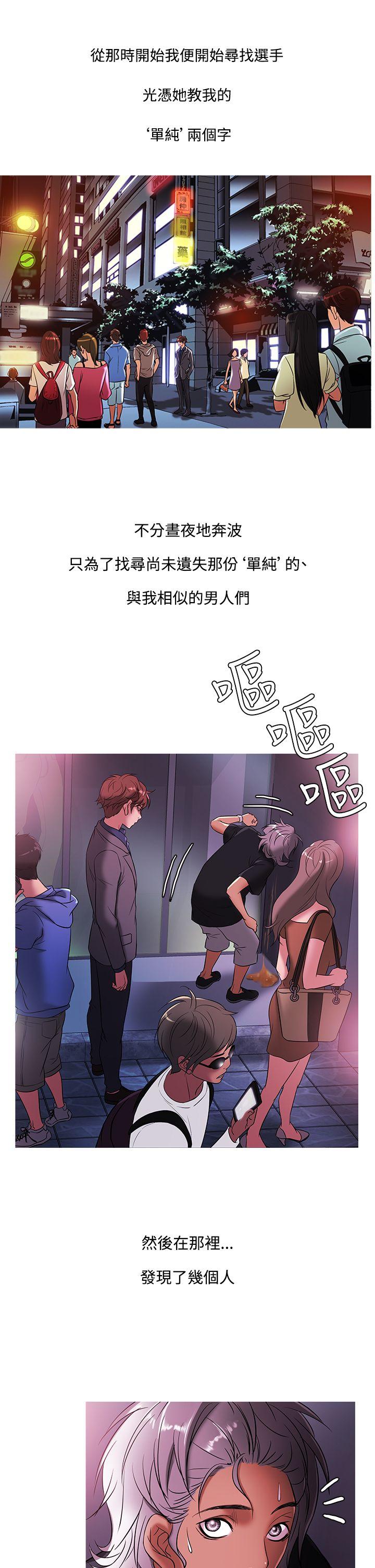 鸭王(应召先生) 第48話 第1页