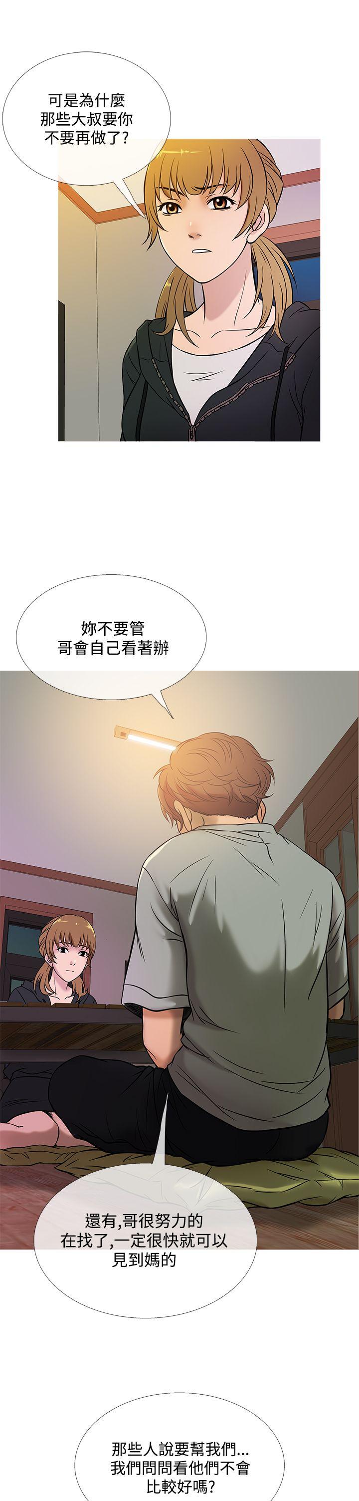 鸭王(应召先生) 第48話 第13页