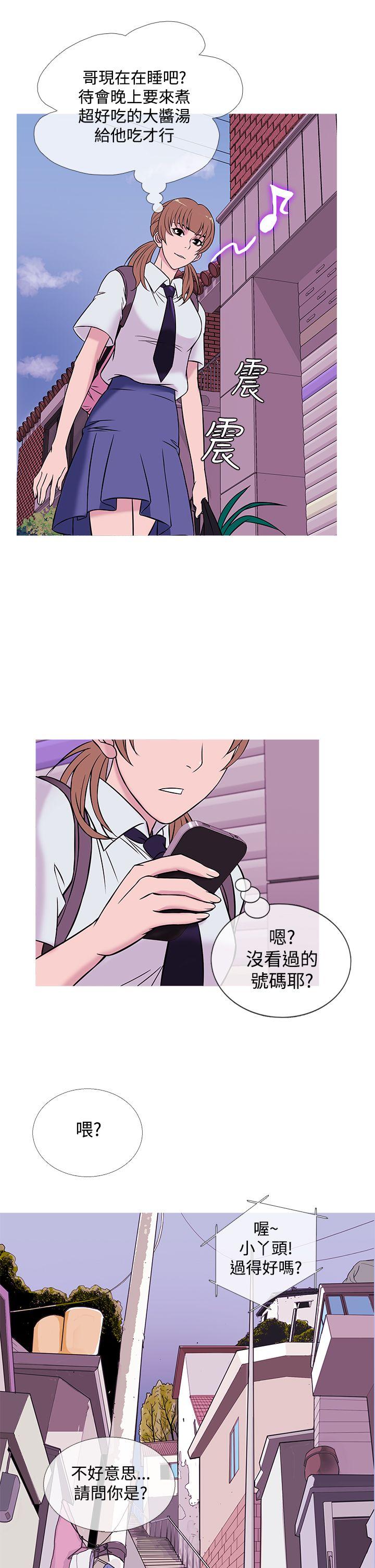 鸭王(应召先生) 第48話 第18页
