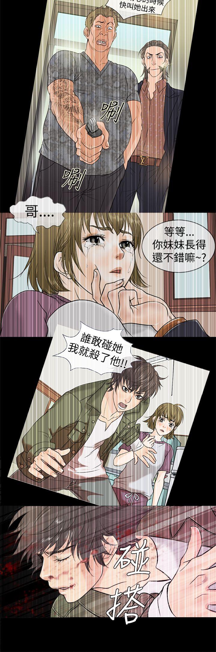 鸭王(应召先生) 第48話 第20页