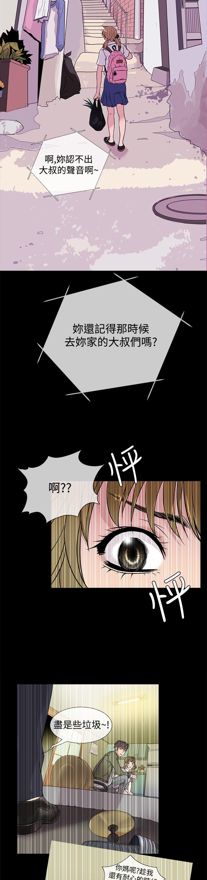 鸭王(应召先生) 第48話 第19页