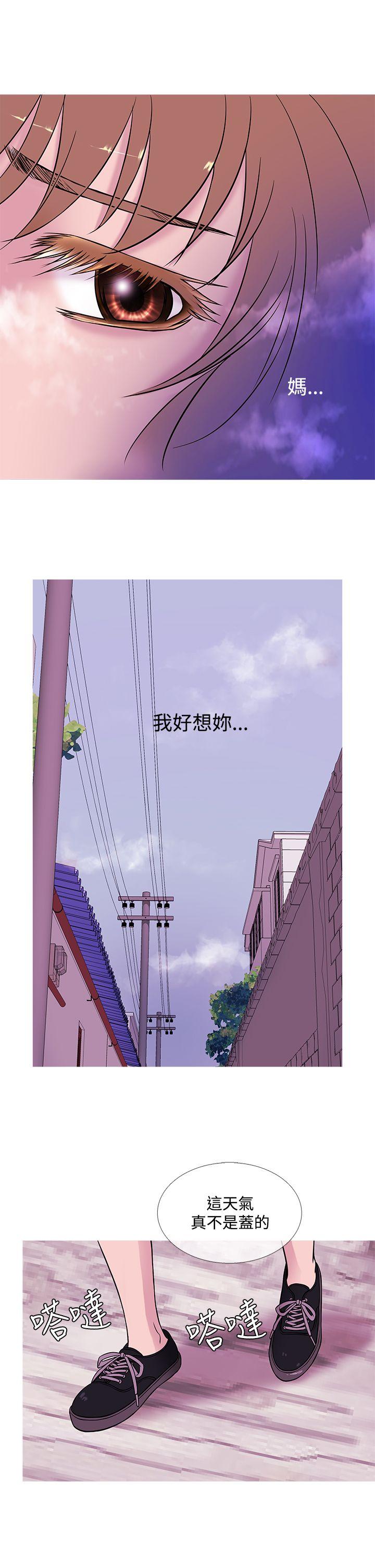 鸭王(应召先生) 第48話 第17页