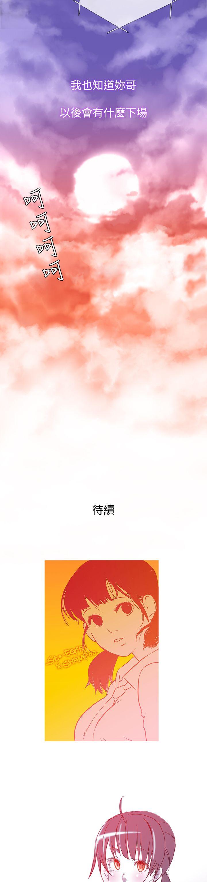 鸭王(应召先生) 第48話 第23页