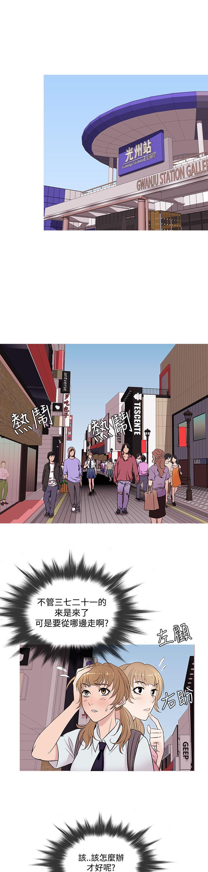 鸭王(应召先生) 第49話 第1页