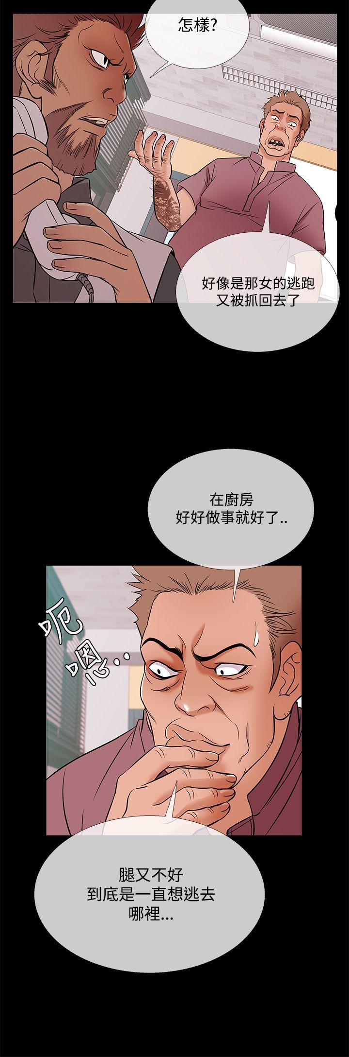 鸭王(应召先生) 第49話 第8页