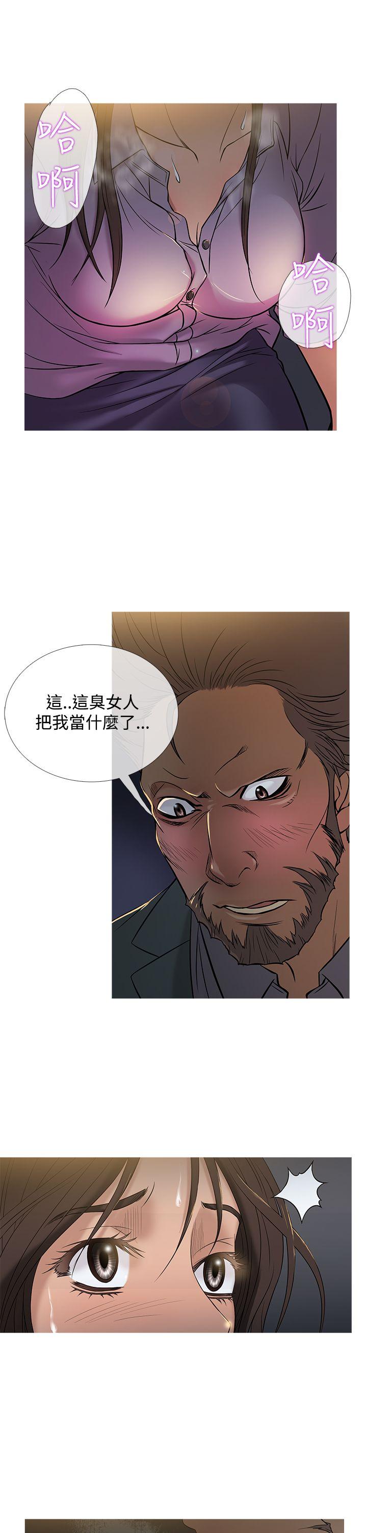 鸭王(应召先生) 第49話 第13页