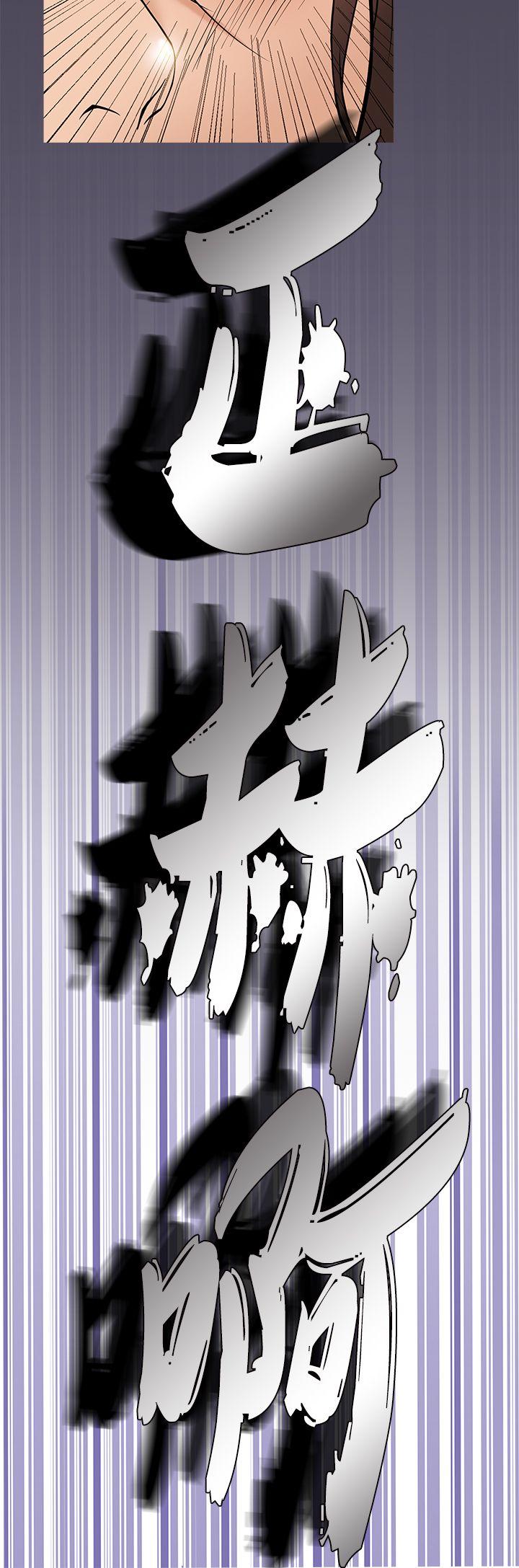 鸭王(应召先生) 第49話 第16页