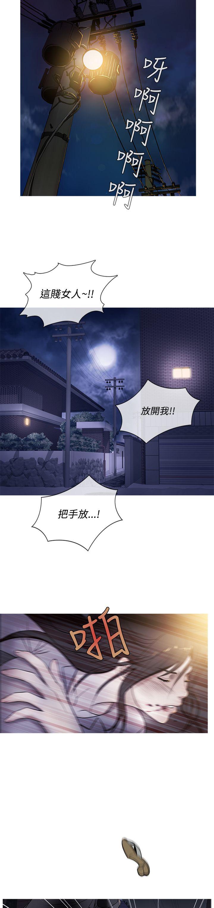 鸭王(应召先生) 第49話 第11页