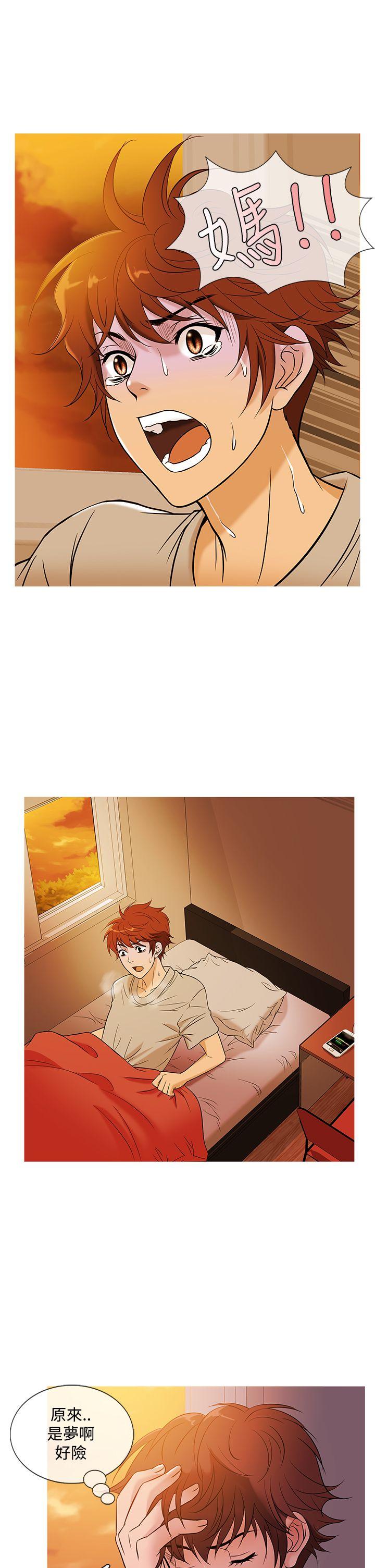 鸭王(应召先生) 第49話 第17页