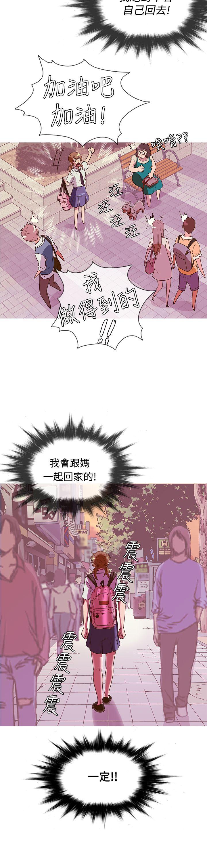 鸭王(应召先生) 第49話 第22页