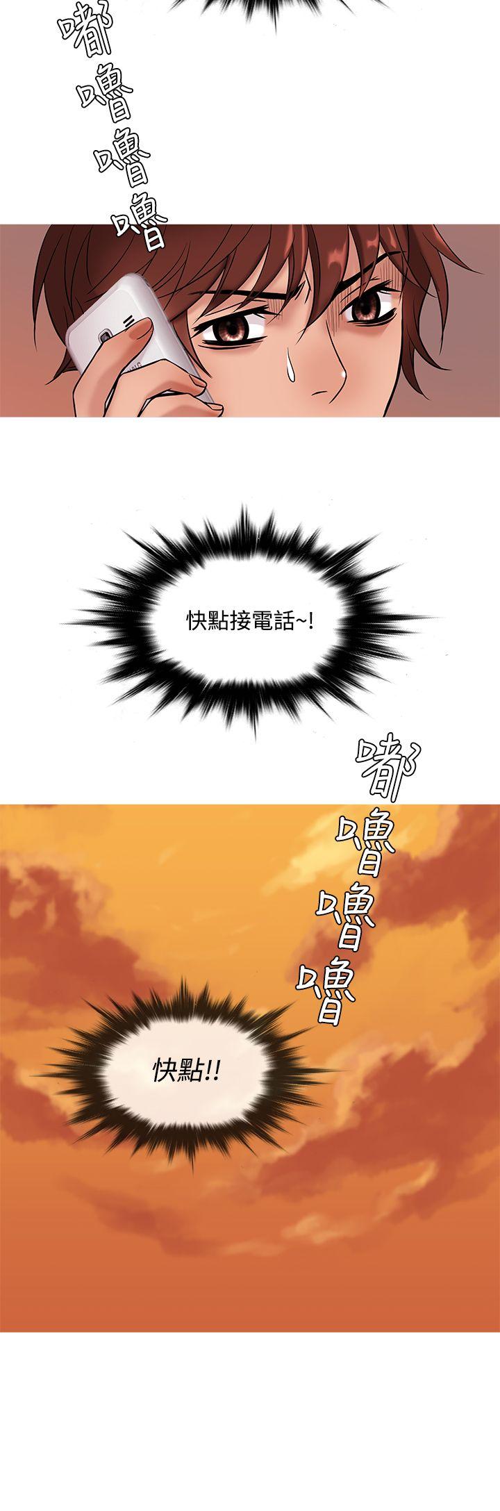 鸭王(应召先生) 第49話 第20页