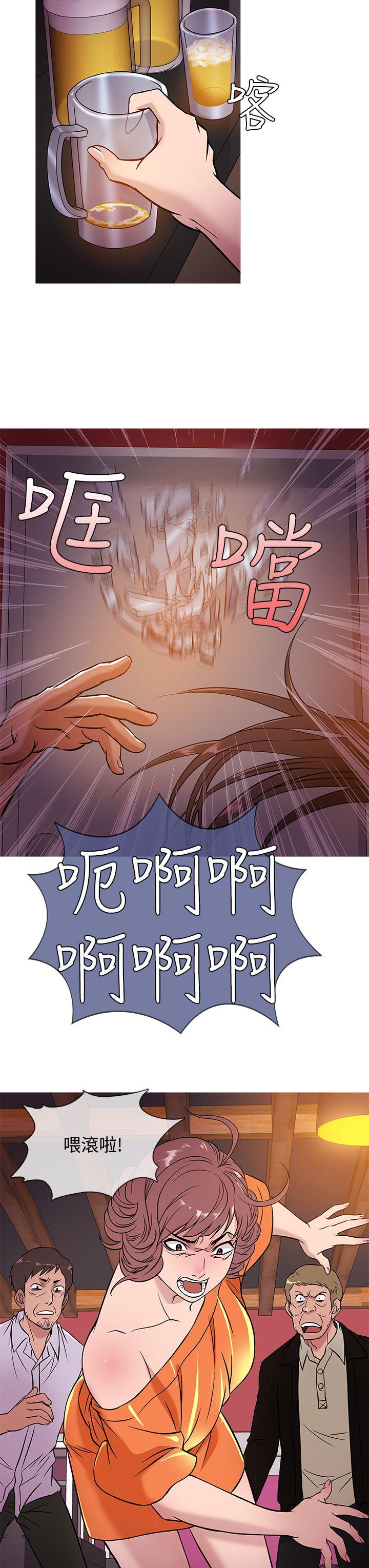 鸭王(应召先生) 第51話 第3页